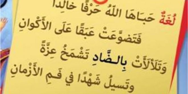 الأستاذة زرعة محمد السعيدي مشرفة اللغة العربية الأولى بعسير فى حوار خاص بمناسبة اليوم العالمى للغتنا هويتنا صوت الدعاة أفضل موقع عربي في خطبة الجمعة والأخبار المهمة