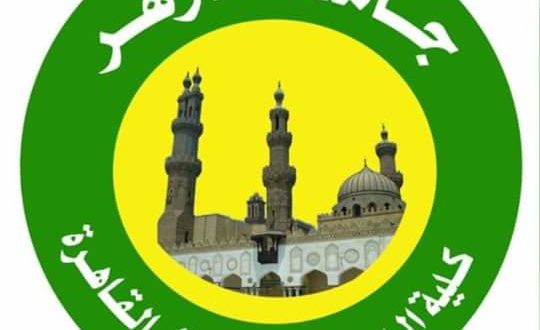 لمدة أسبوع .. فتح باب التقدم للدراسات العليا بالدعوة الإسلامية لمدة أسبوع .. فتح باب التقدم للدراسات العليا بالدعوة الإسلامية