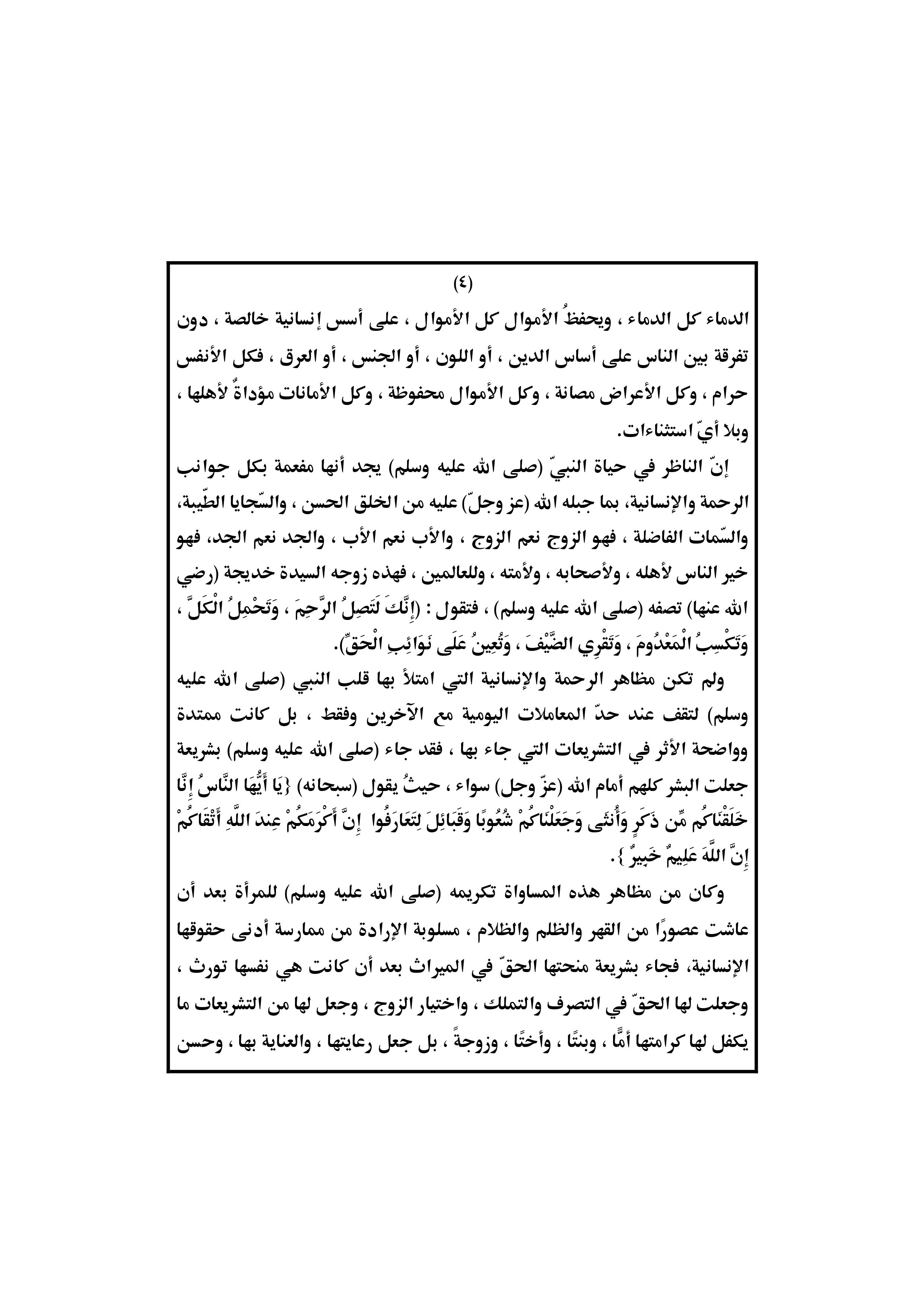 زياره عاشوراء مكتوبه