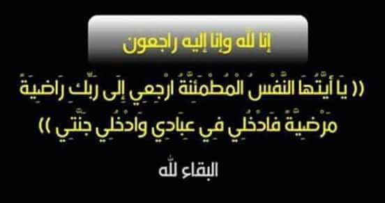 صوت الدعاة تنعي شقيق مدير عام تحرير مجلة الأزهر صوت الدعاة تنعي شقيق مدير عام تحرير مجلة الأزهر
