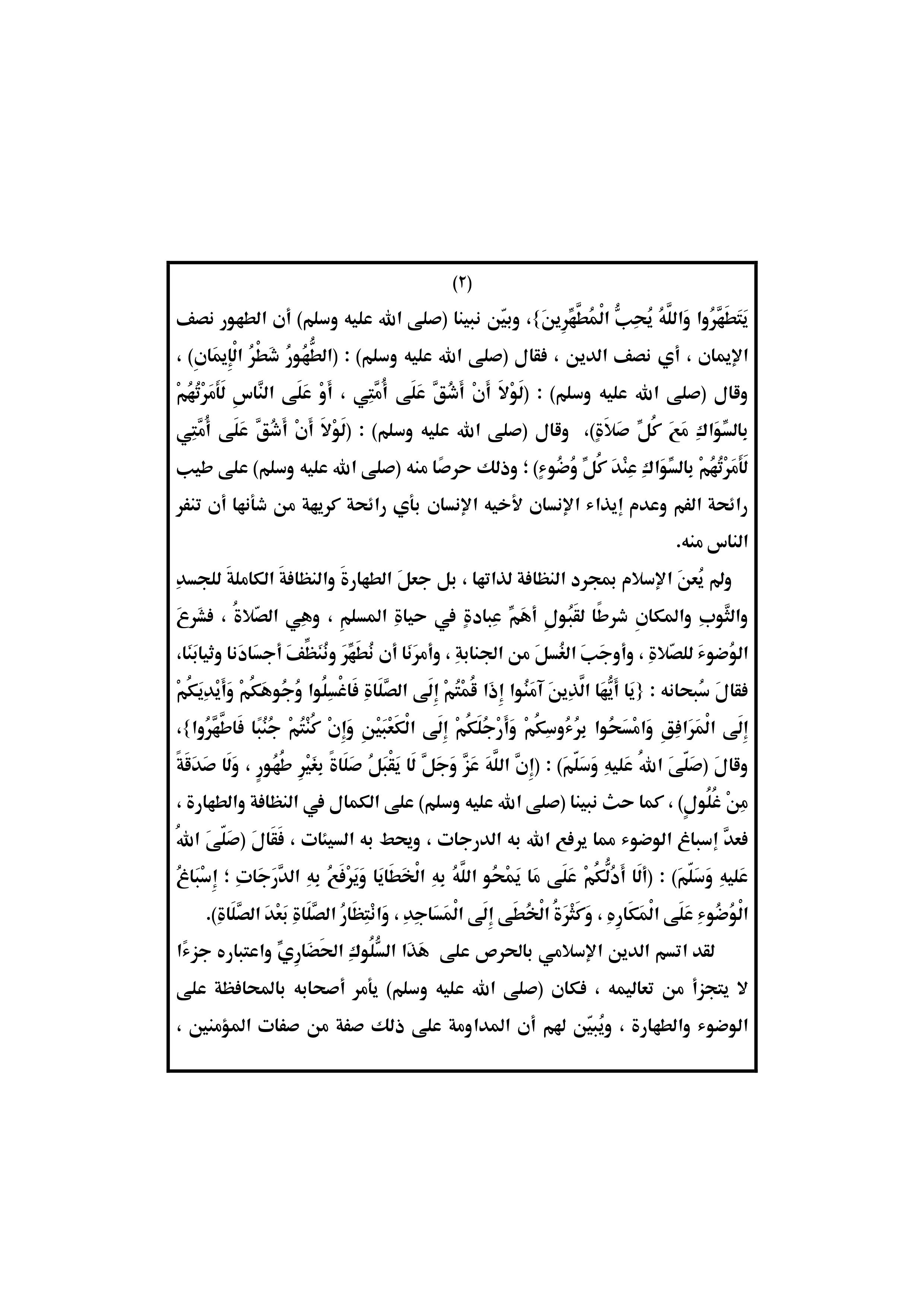 خطبة الجمعة القادمة ، خطبة الجمعة القادمة pdf، خطبة الجمعة 15/2/2019 ، خطبة الجمعة بتاريخ 10 جمادي الآخرة 1440هـ ، خطبة الجمعة القادمة 15 فبراير، خطبة الجمعة القادمة 15 فبراير 2019م، خطبة وزارة الأوقاف المصرية، موضوع خطبة الجمعة القادمة ، خطب الأوقاف، خطبة وزارة الأوقاف، خطبة للأئمة