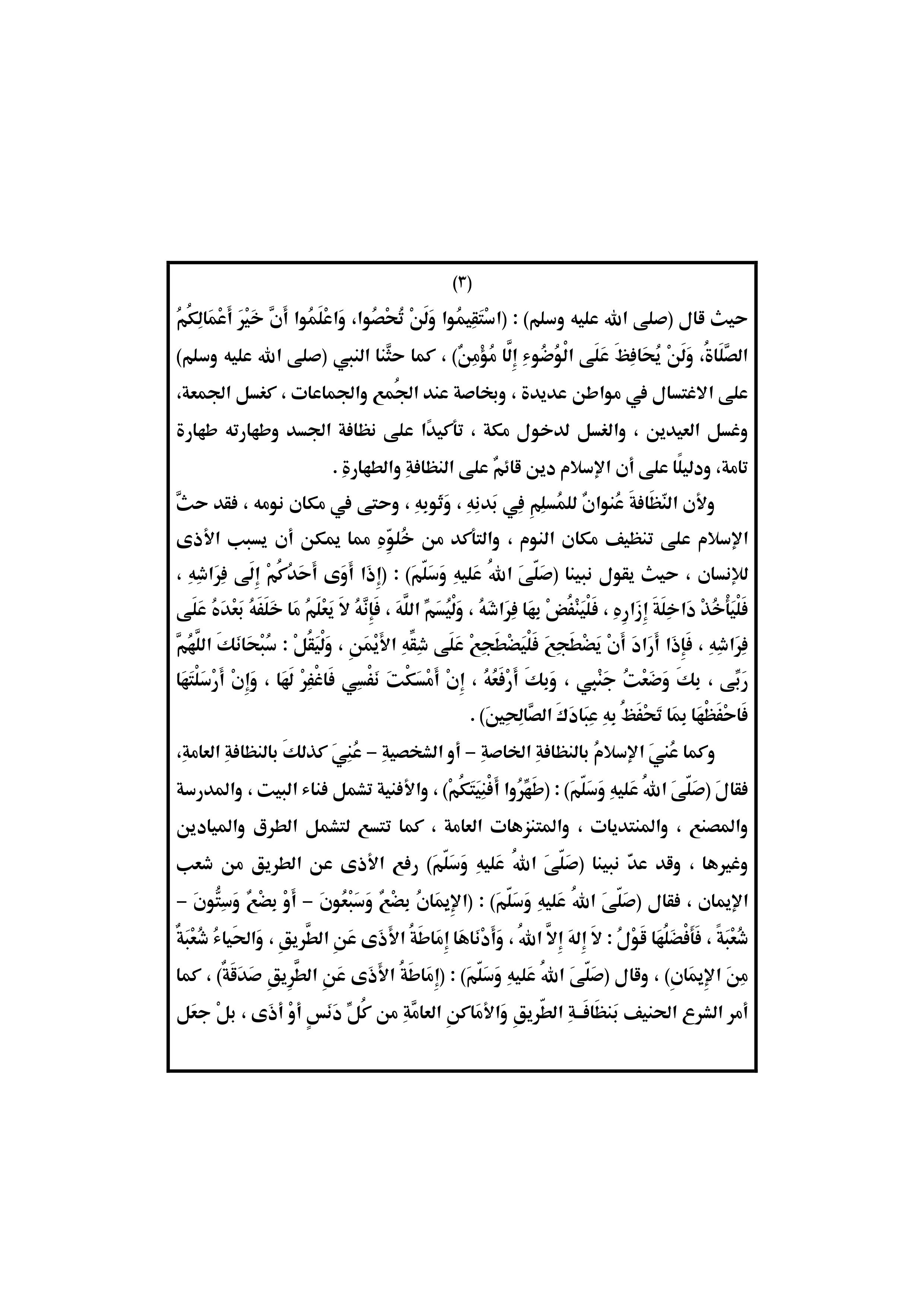 خطبة الجمعة القادمة ، خطبة الجمعة القادمة pdf، خطبة الجمعة 15/2/2019 ، خطبة الجمعة بتاريخ 10 جمادي الآخرة 1440هـ ، خطبة الجمعة القادمة 15 فبراير، خطبة الجمعة القادمة 15 فبراير 2019م، خطبة وزارة الأوقاف المصرية، موضوع خطبة الجمعة القادمة ، خطب الأوقاف، خطبة وزارة الأوقاف، خطبة للأئمة