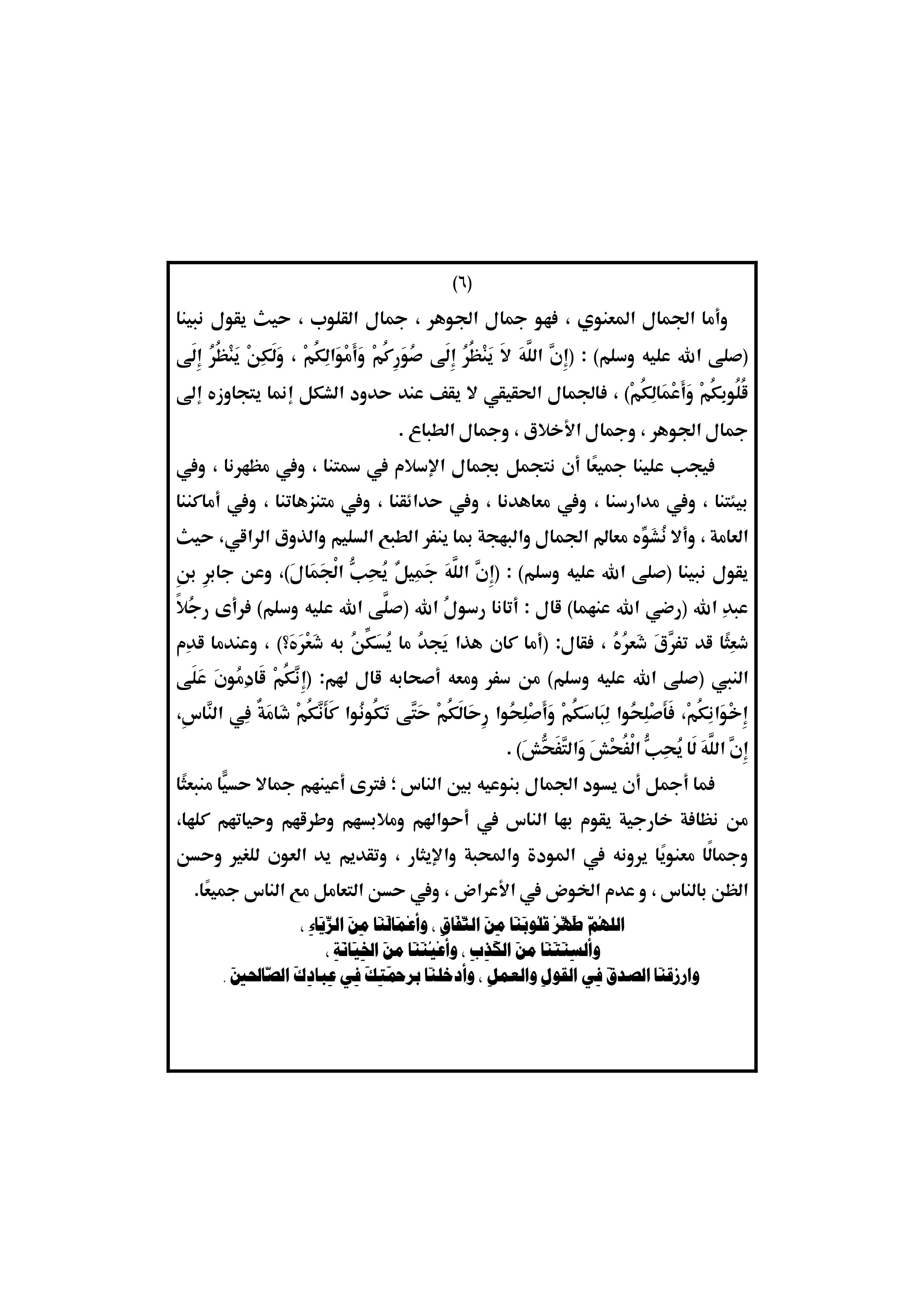 خطبة الجمعة القادمة ، خطبة الجمعة القادمة pdf، خطبة الجمعة 15/2/2019 ، خطبة الجمعة بتاريخ 10 جمادي الآخرة 1440هـ ، خطبة الجمعة القادمة 15 فبراير، خطبة الجمعة القادمة 15 فبراير 2019م، خطبة وزارة الأوقاف المصرية، موضوع خطبة الجمعة القادمة ، خطب الأوقاف، خطبة وزارة الأوقاف، خطبة للأئمة