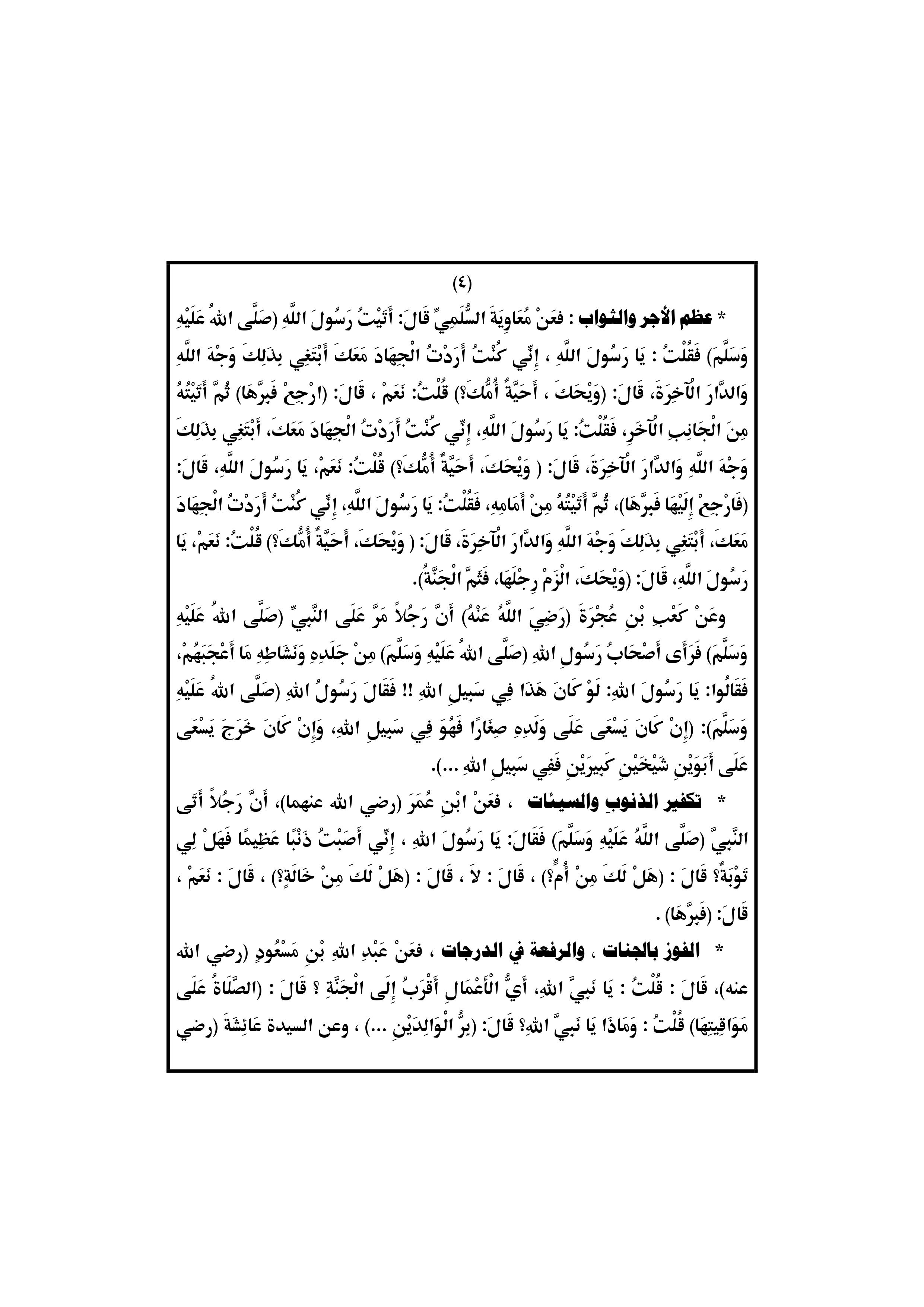 خطبة الجمعة وزارة الأوقاف ، خطبة الجمعة 15 مارس 2019، خطبة الجمعة 15/3/2019