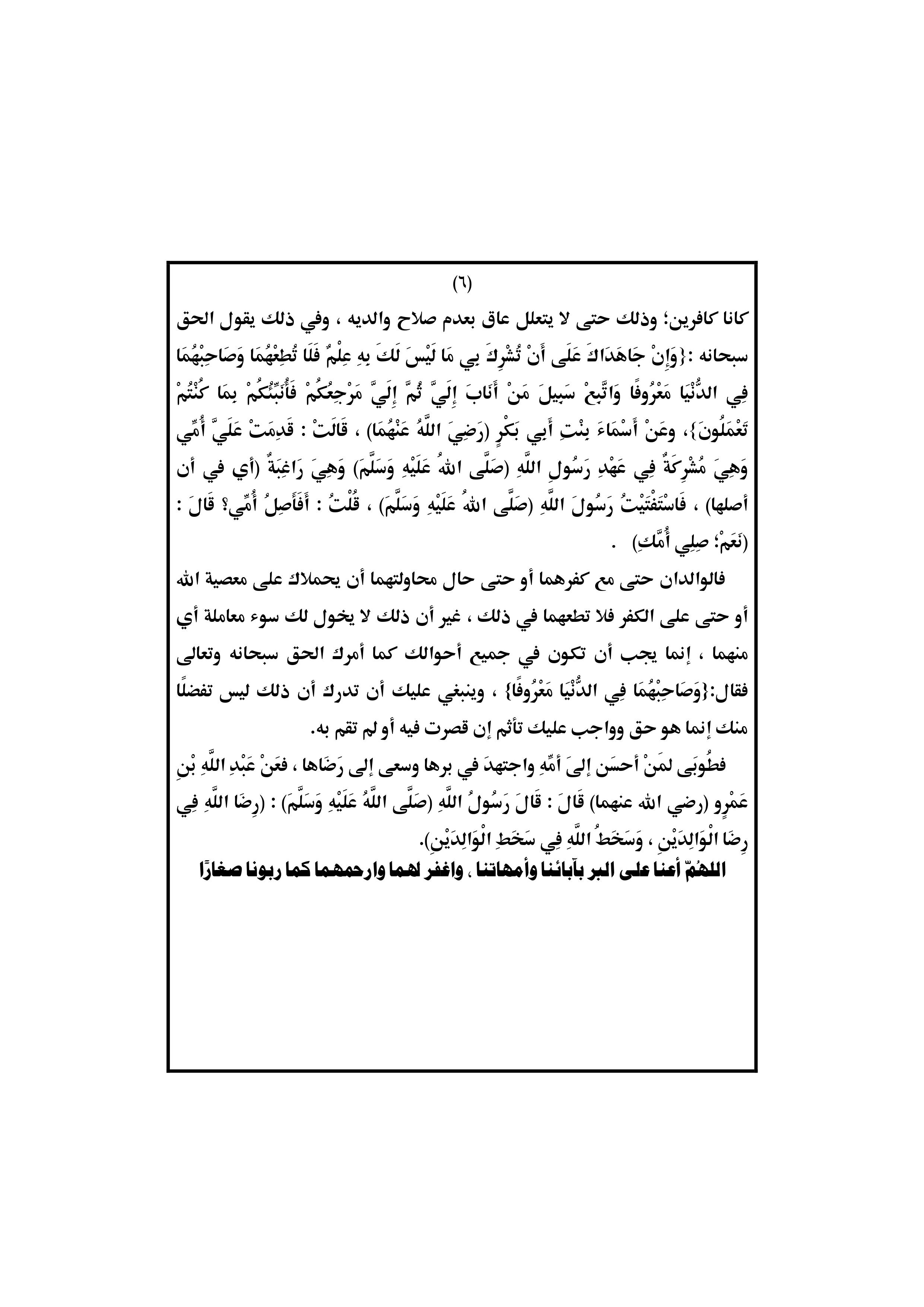 خطبة الجمعة وزارة الأوقاف ، خطبة الجمعة القادمة 15 مارس 2019، خطبة الجمعة القادمة pdf، خطبة الجمعة القادمة لوزارة الأوقاف، خطبة الجمعة القادمة لوزارة الأوقاف المصرية، خطبة الجمعة القادمة مكتوبة، خطبة الجمعة لهذا اليوم، خطبة الجمعة لوزارة الأوقاف، خطبة الوزارة أوقاف أون لاين، خطبة وزارة الأوقاف