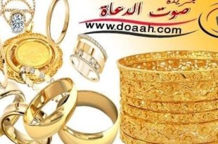 سعر الذهب في الإمارات اليوم الجمعة 10 يناير 2020 م،  جرام عيار 21 وجرام عيار 18 وجرام عيار 24 وسعر أوقية الذهب ، أسعار الذهب اليوم لحظة بلحظة وسعر الذهب مباشر، وسعر الأوقية عالمياً