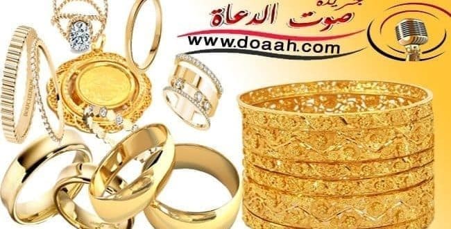 سعر الذهب في الإمارات اليوم الجمعة 10 يناير 2020 م،  جرام عيار 21 وجرام عيار 18 وجرام عيار 24 وسعر أوقية الذهب ، أسعار الذهب اليوم لحظة بلحظة وسعر الذهب مباشر، وسعر الأوقية عالمياً