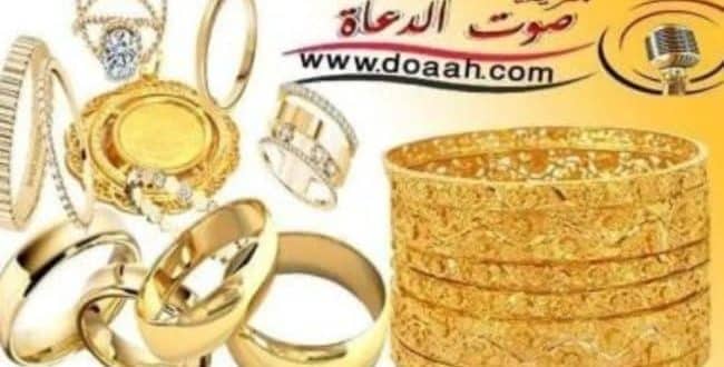 سعر الذهب في الإمارات اليوم الأربعاء 22 يناير 2020 م،  سعر جرام عيار 21 وسعر جرام عيار 18 وسعر جرام عيار 24 وسعر أوقية الذهب ، أسعار الذهب اليوم لحظة بلحظة وسعر الذهب مباشر، وسعر الأوقية عالمياً بالدولار