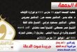 خطبة الجمعة اليوم 31 مارس 2023م لوزارة الأوقاف - د. خالد بدير - الدكتور محمد حرز ، الدكتور محروس حفظي ، الدكتور مسعود عرابي ، الشيخ خالد القط، الشيخ عمر مصطفي، الشيخ أحمد دهشان word- pdf : الصوم وأثره في تربية النفس ، بتاريخ 9 رمضان المبارك 1444هـ ، الموافق 31 مارس 2023م