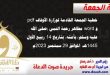 خطبة الجمعة القادمة لوزارة الأوقاف pdf و word : مظاهر رحمة النبي (صلى الله عليه وسلم) بأمته ، بتاريخ 14 ربيع الأول 1445 هـ ، الموافق 29 سبتمبر 2023م