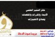 حافز التميز العلمي : الأسماء والمقررات والملخصات ونماذج الاختبارات