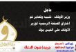 وزير الأوقاف : تنبيه وتحذير تم اختراق الصفحة الرسمية لوزير الأوقاف علي الفيس بوك
