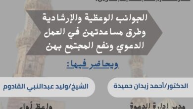 دورة تدريبية لطالبات الفرقة الرابعة بكلية الدراسات كفر الشيخ بالتعاون مع مجمع البحوث الإسلامية