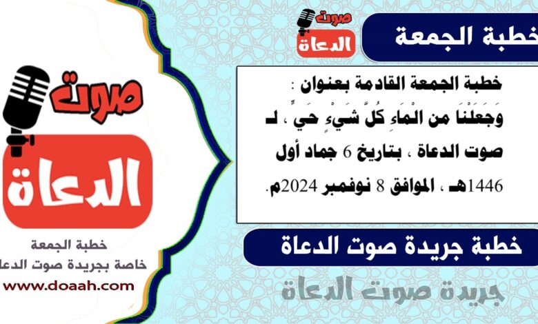 وَجَعَلْنَا مِنَ الْمَاءِ كُلَّ شَيْءٍ