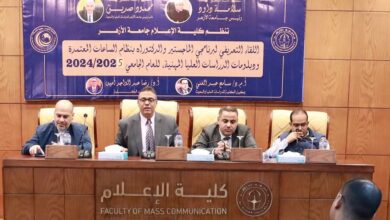 بعد نجاحه العام الماضي... كلية الإعلام تعقد اللقاء التعريفي لبرنامجي الدراسات العليا بنظام الساعات المعتمدة للعام الحالي