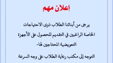 جامعة الأزهر: من يحتاج إلى مرافق في الامتحان؛ سرعة إحضار الأوراق المطلوبة ، والأجهزة التعويضية لذوى الاحتياجات الخاصة
