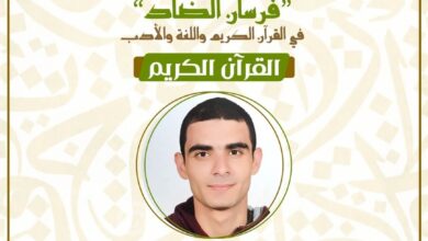 بالصور أسماء الفائزين بمسابقة فرسان الضاد في ( حفظ القرآن كاملًا) التي نظمتها كلية اللغة العربية بأسيوط