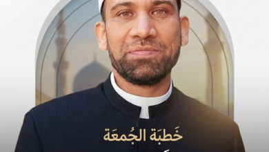 صورة فضيلة الشيخ خالد القط - خطبة الجمعة عن جرائم التحرش الإلكتروني - صوت الدعاة