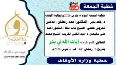 آيات الله في بدر 